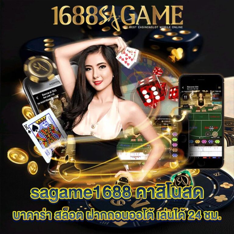 sagame1688